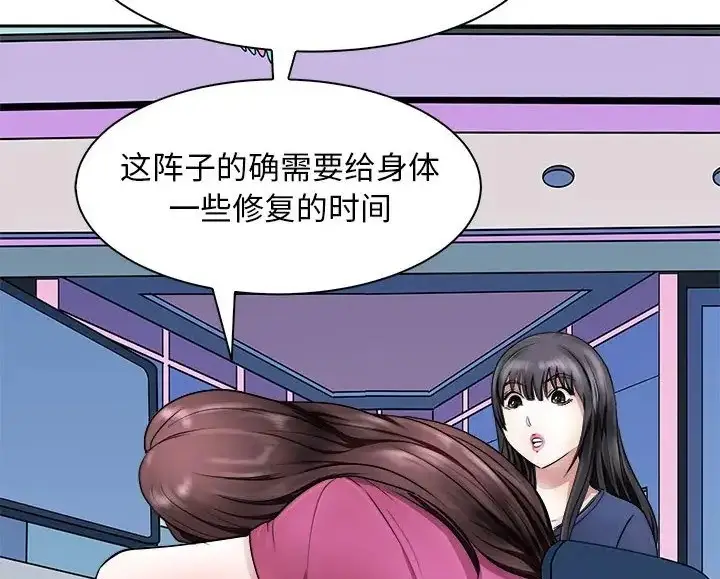 漫画《母女》第9话第64张图