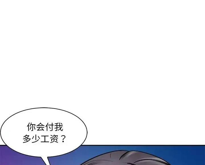 漫画《母女》第9话第66张图