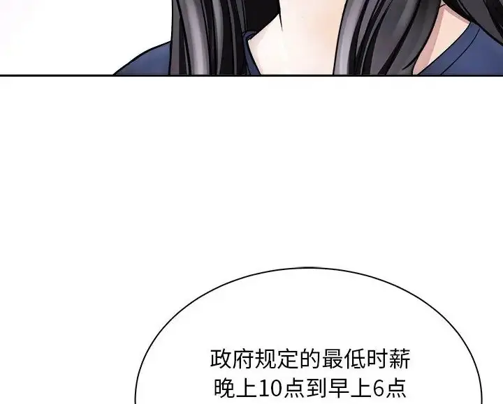 漫画《母女》第9话第68张图