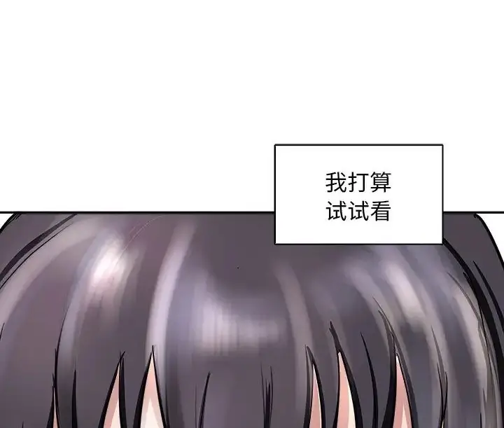 漫画《母女》第9话第88张图