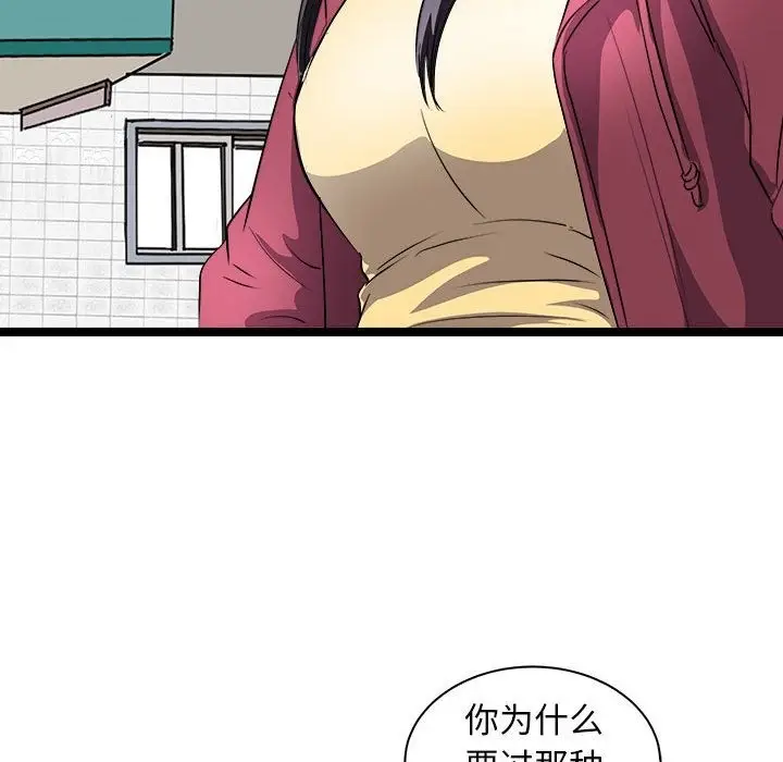 漫画《母女》第10话第101张图