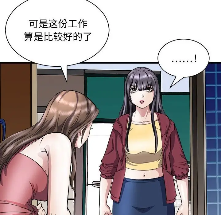 漫画《母女》第10话第104张图