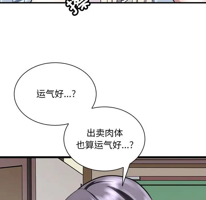 漫画《母女》第10话第108张图