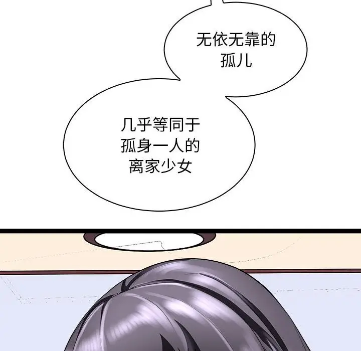 漫画《母女》第10话第119张图