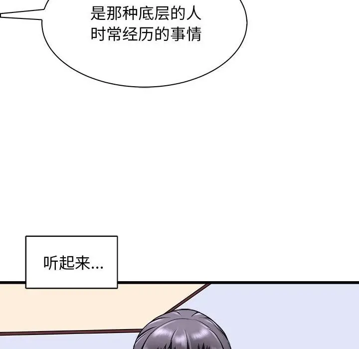 漫画《母女》第10话第121张图
