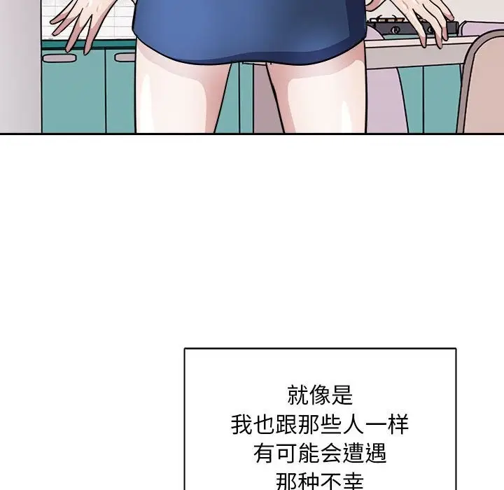 漫画《母女》第10话第123张图