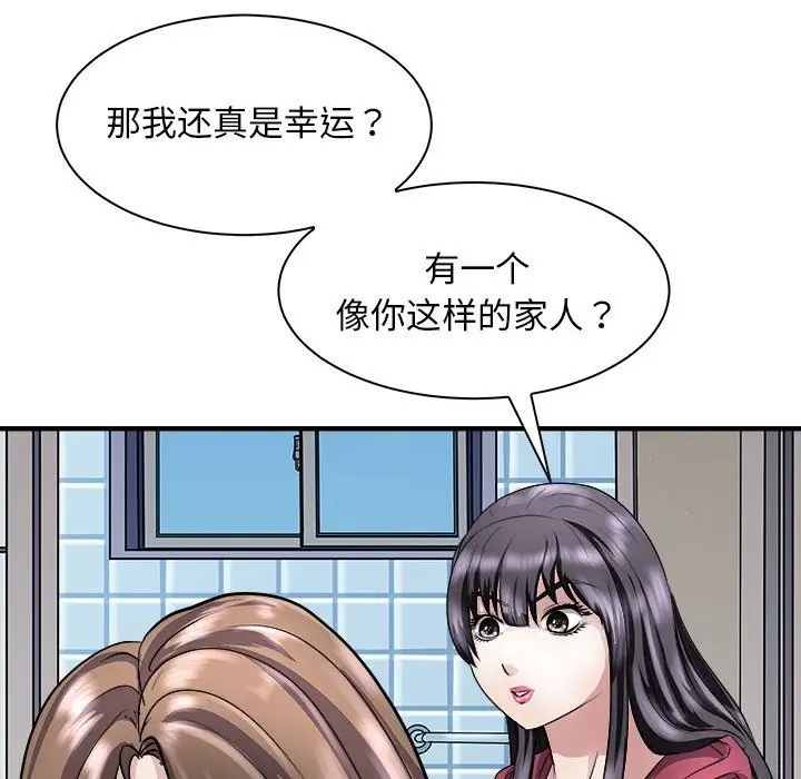 漫画《母女》第10话第126张图