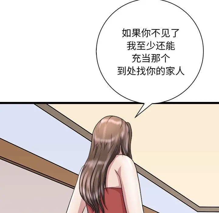 漫画《母女》第10话第128张图