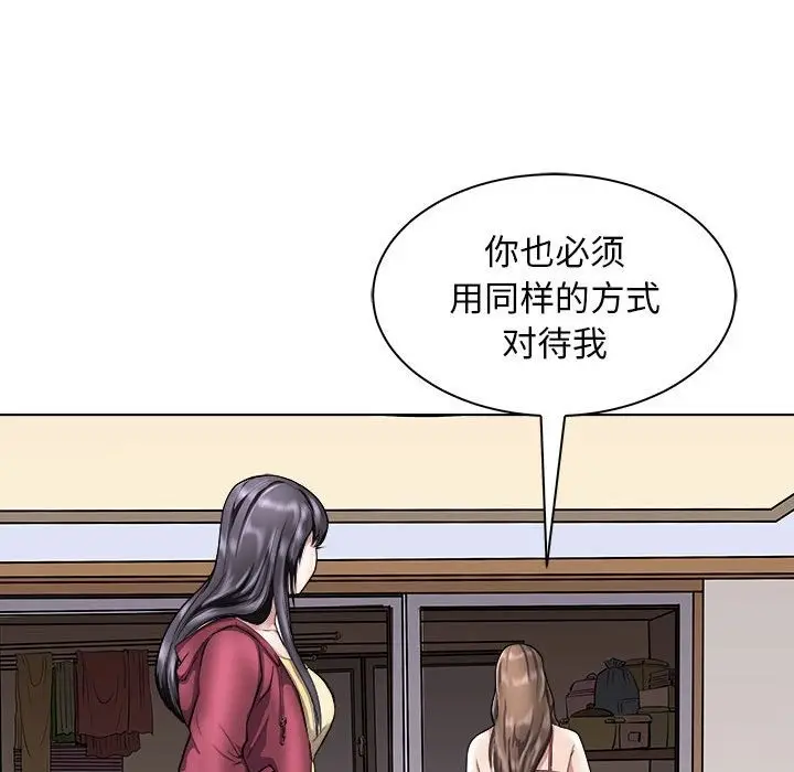 漫画《母女》第10话第130张图