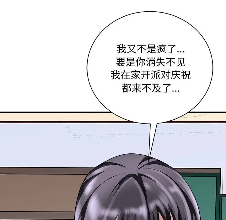 漫画《母女》第10话第132张图