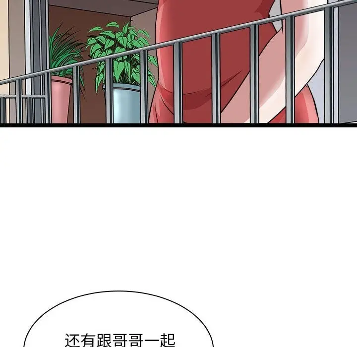漫画《母女》第10话第146张图