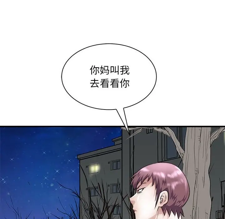 漫画《母女》第10话第28张图