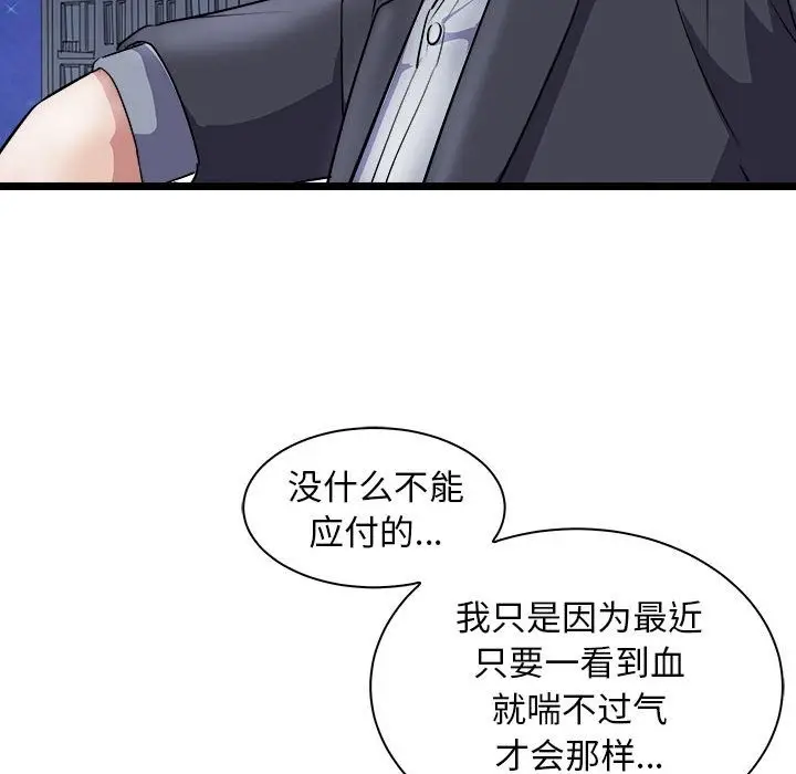 漫画《母女》第10话第32张图