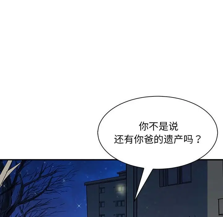 漫画《母女》第10话第41张图
