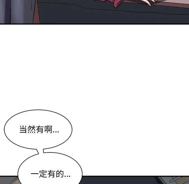 漫画《母女》第10话第43张图