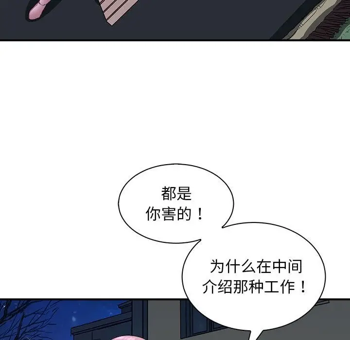 漫画《母女》第10话第45张图