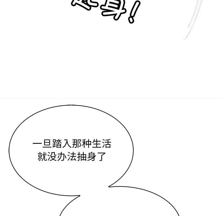漫画《母女》第10话第47张图