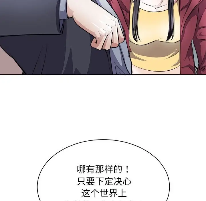 漫画《母女》第10话第49张图