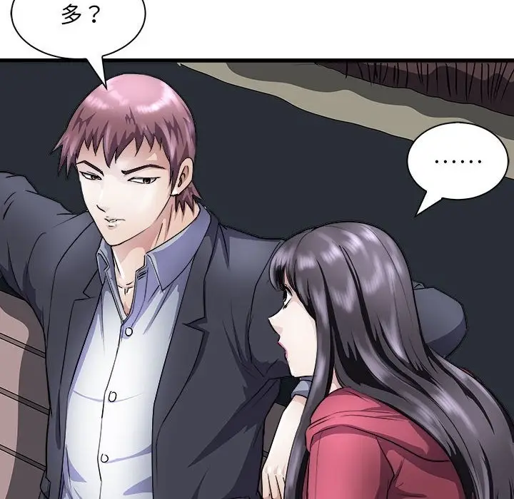漫画《母女》第10话第52张图
