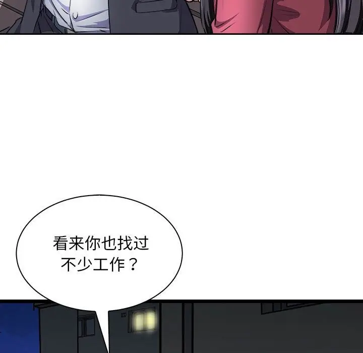 漫画《母女》第10话第53张图