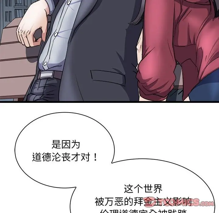 漫画《母女》第10话第57张图