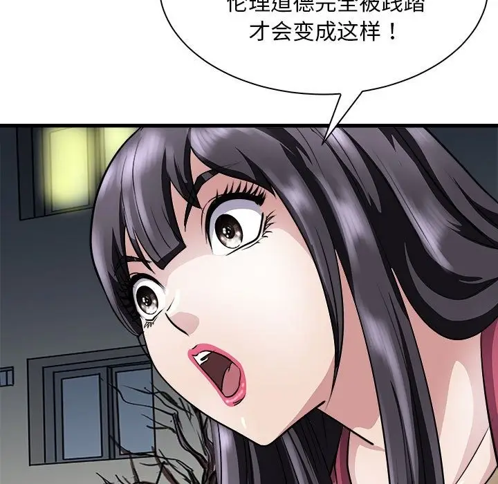 漫画《母女》第10话第58张图
