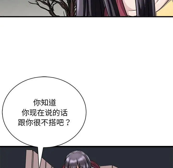 漫画《母女》第10话第59张图