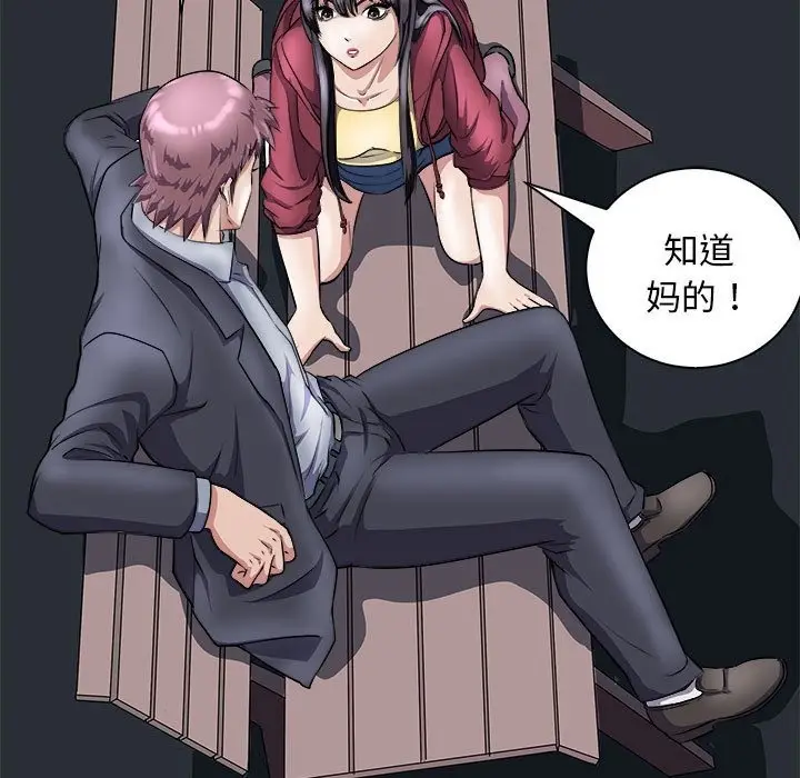 漫画《母女》第10话第60张图