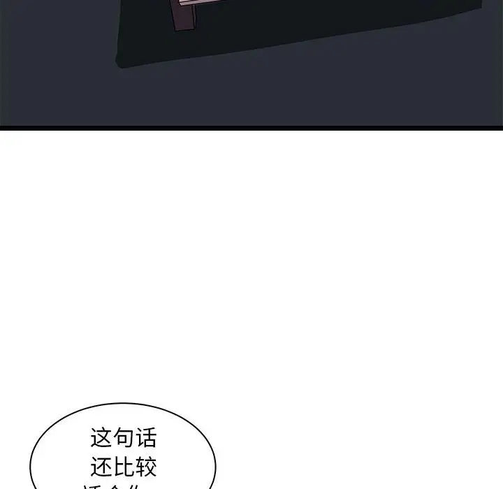 漫画《母女》第10话第61张图