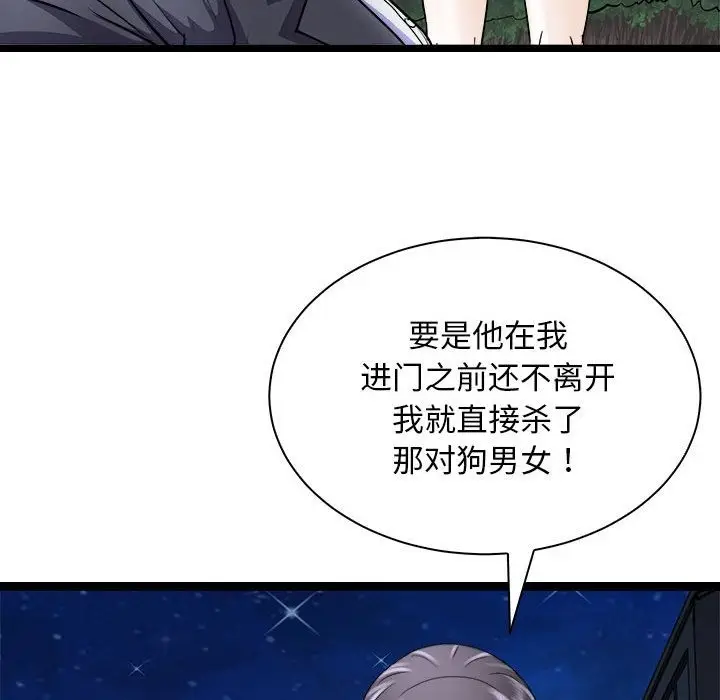 漫画《母女》第10话第68张图
