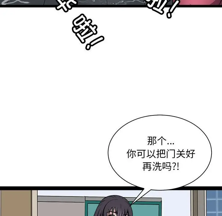 漫画《母女》第10话第88张图