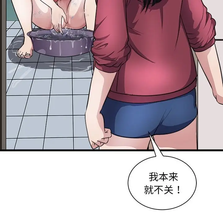 漫画《母女》第10话第92张图