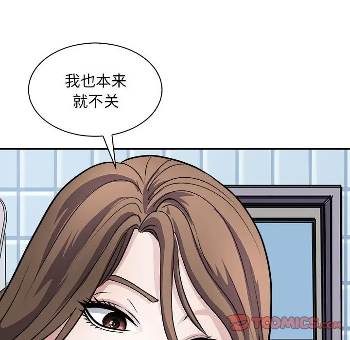 漫画《母女》第10话第93张图