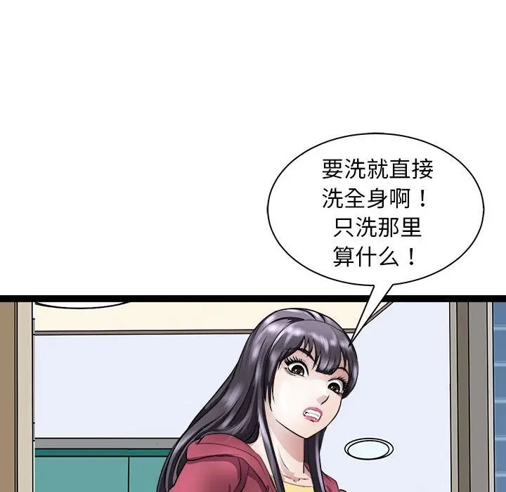 漫画《母女》第10话第95张图