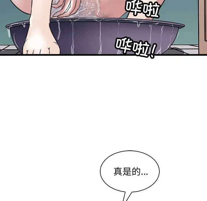 漫画《母女》第10话第99张图