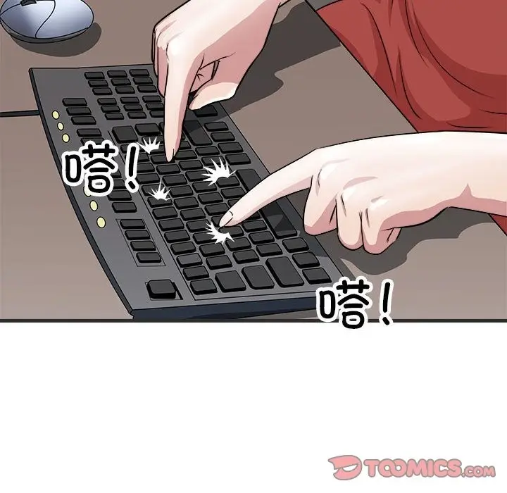 漫画《母女》第11话第102张图
