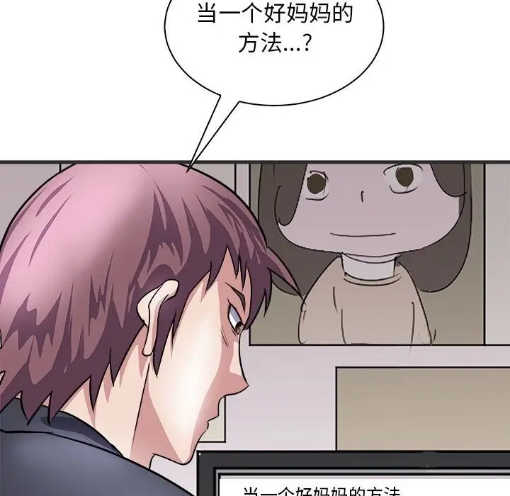 漫画《母女》第11话第112张图