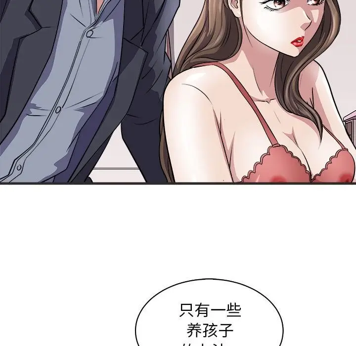 漫画《母女》第11话第115张图