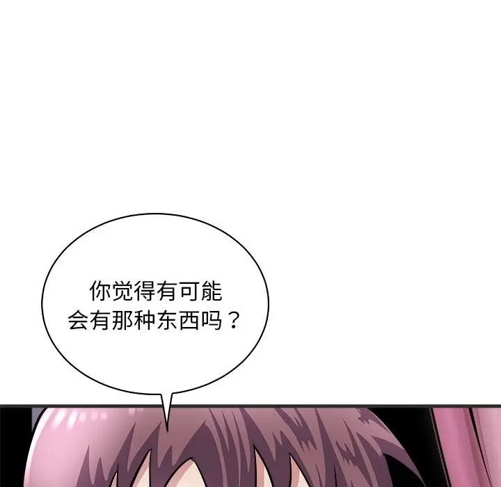 漫画《母女》第11话第118张图