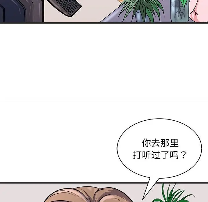 漫画《母女》第11话第131张图