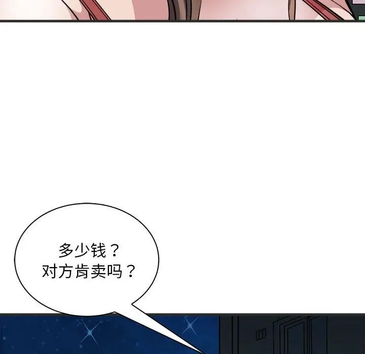 漫画《母女》第11话第133张图