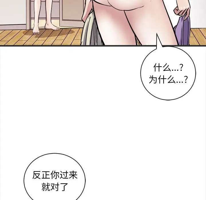 漫画《母女》第11话第146张图