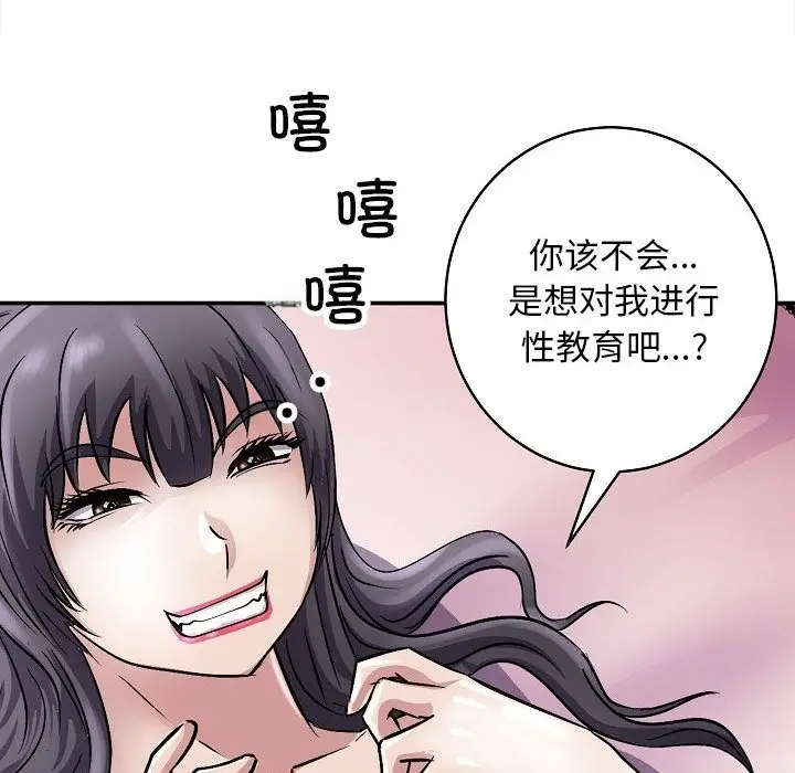 漫画《母女》第11话第162张图