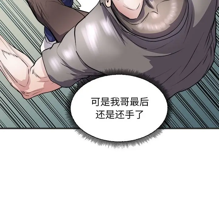 漫画《母女》第11话第19张图