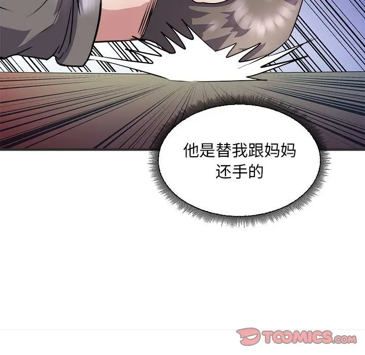 漫画《母女》第11话第21张图
