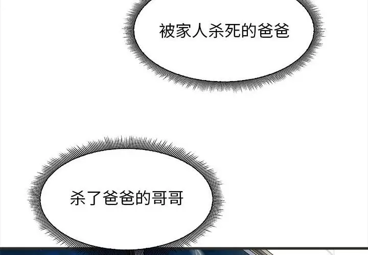 漫画《母女》第11话第4张图