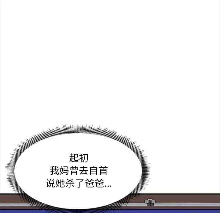 漫画《母女》第11话第40张图