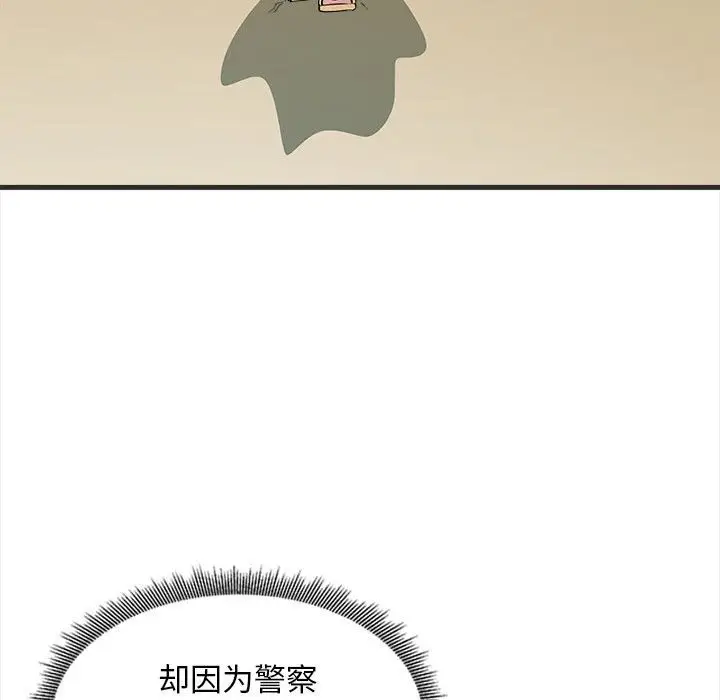 漫画《母女》第11话第42张图