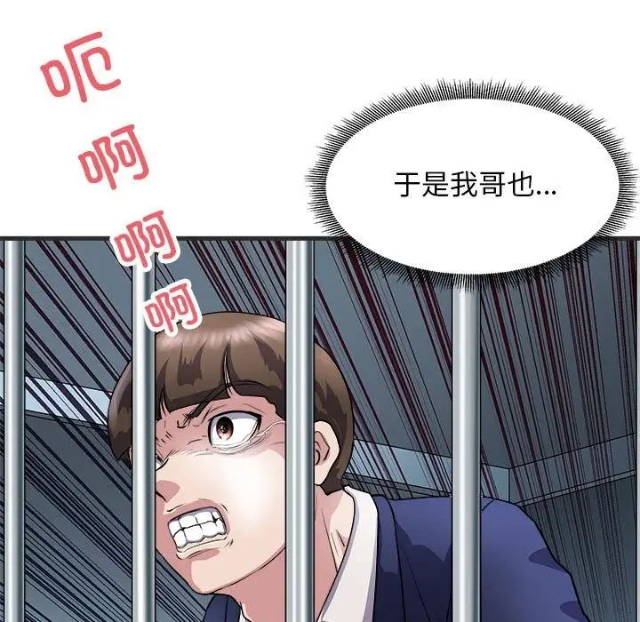 漫画《母女》第11话第47张图