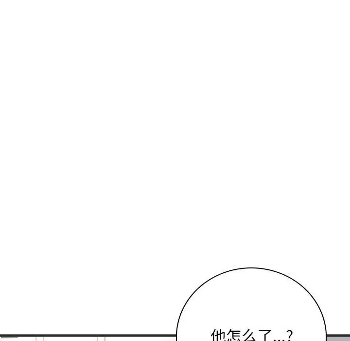 漫画《母女》第11话第53张图